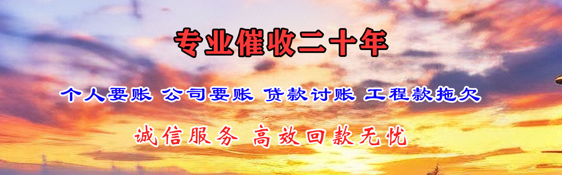 全州收账公司